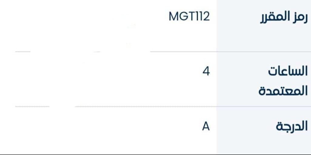 MGT112